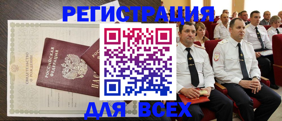 прописка в Кизилюрте