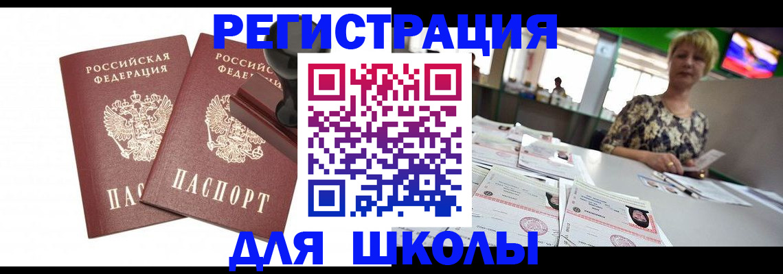 прописка в Кизилюрте