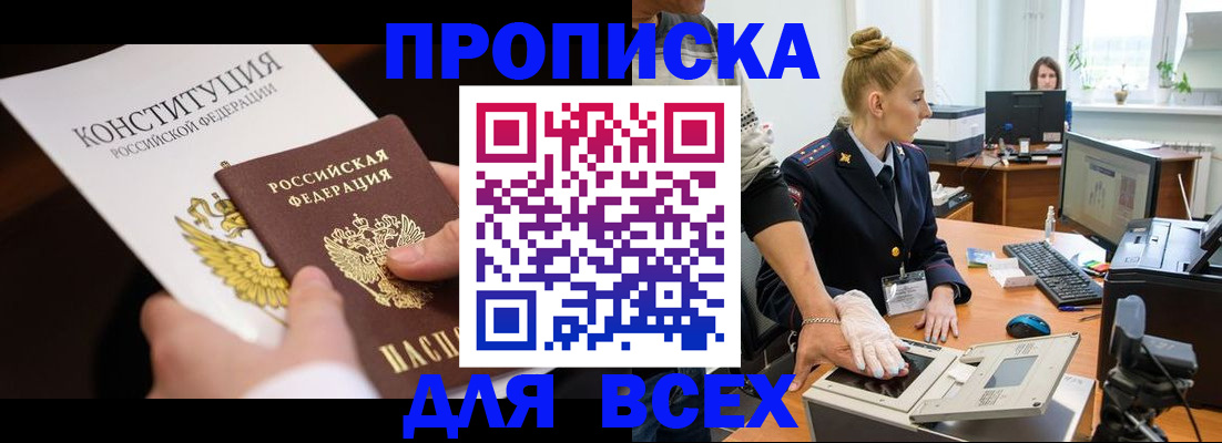 временная прописка в Кизилюрте