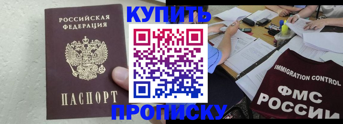 временная регистрация поиск в Кизилюрте