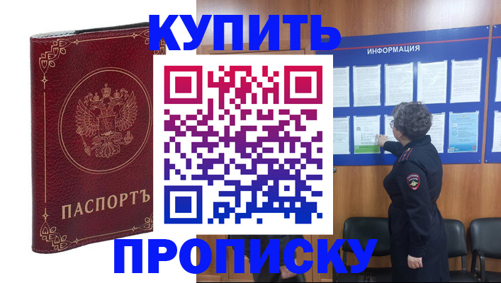 прописка иностранных граждан в Кизилюрте