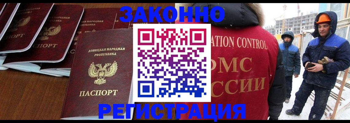 купить прописку в Кизилюрте