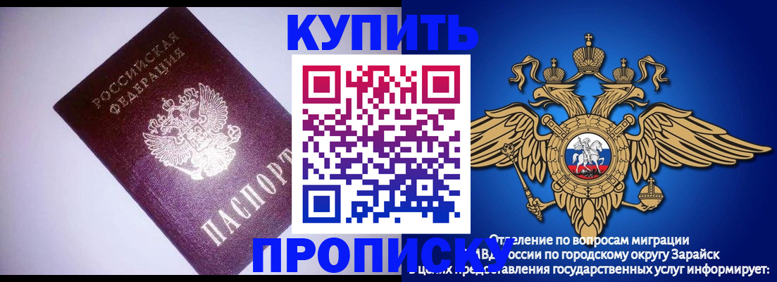 прописка ребенка в Кизилюрте