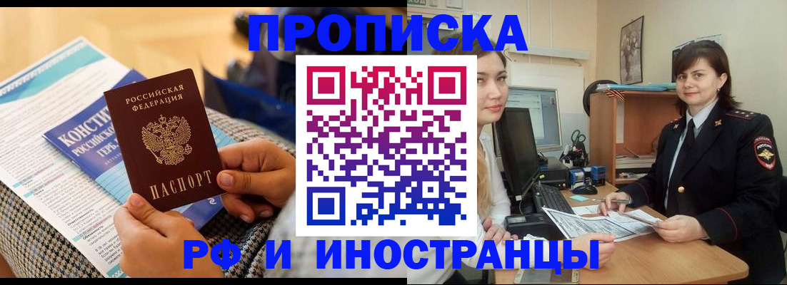 прописка поиск в Кизилюрте
